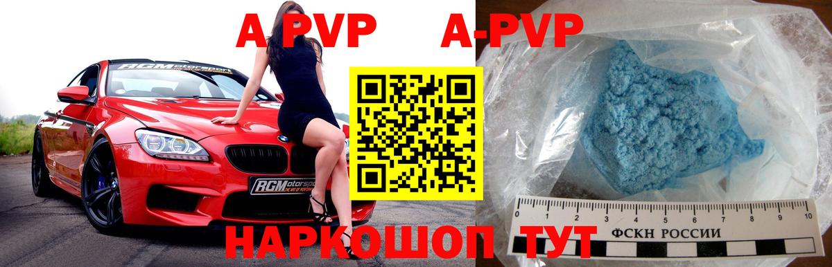 Добрянка  Alpha PVP Crystall  Alpha PVP VHQ  где купить   Вход с VPN  А ПВП 