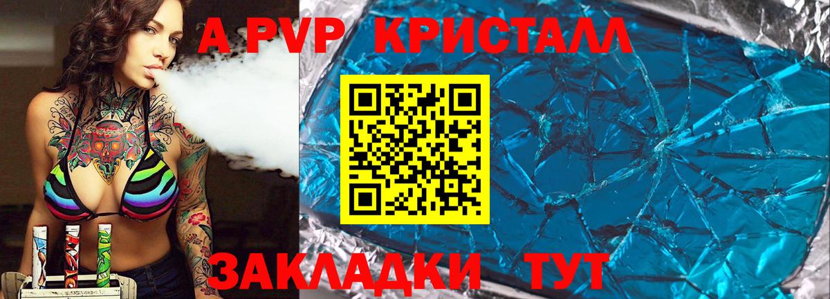 Alpha-PVP кристаллы Добрянка