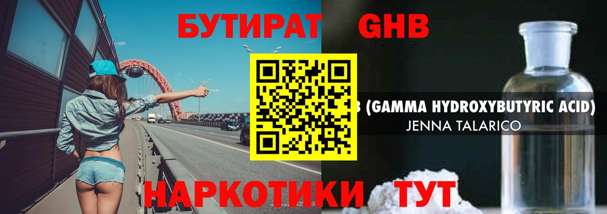 БУТИРАТ бутик Добрянка