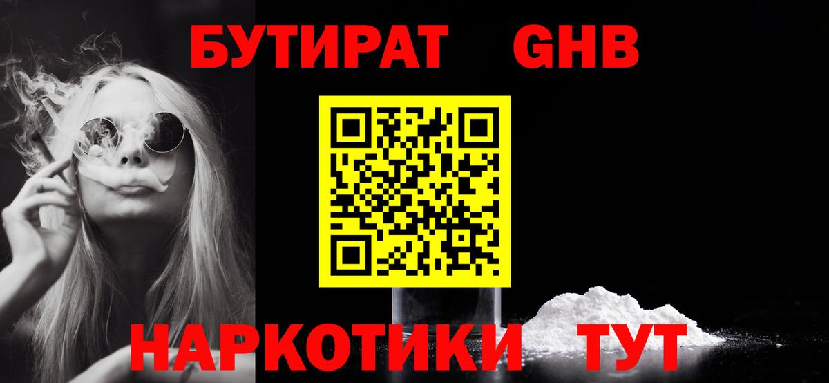 Добрянка  Бутират вода  Бутират  Вход с VPN 