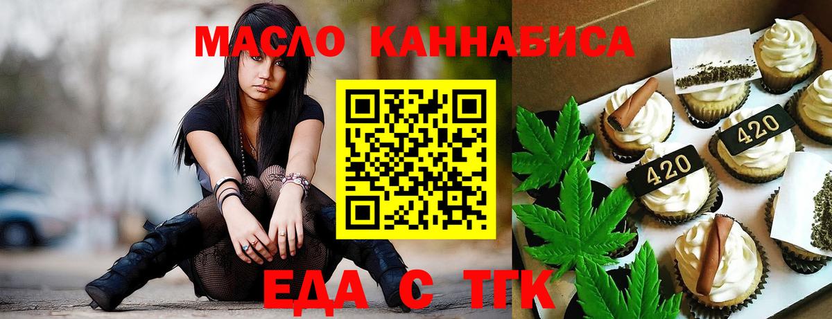 Добрянка  Canna-Cookies конопля  Вход с VPN 