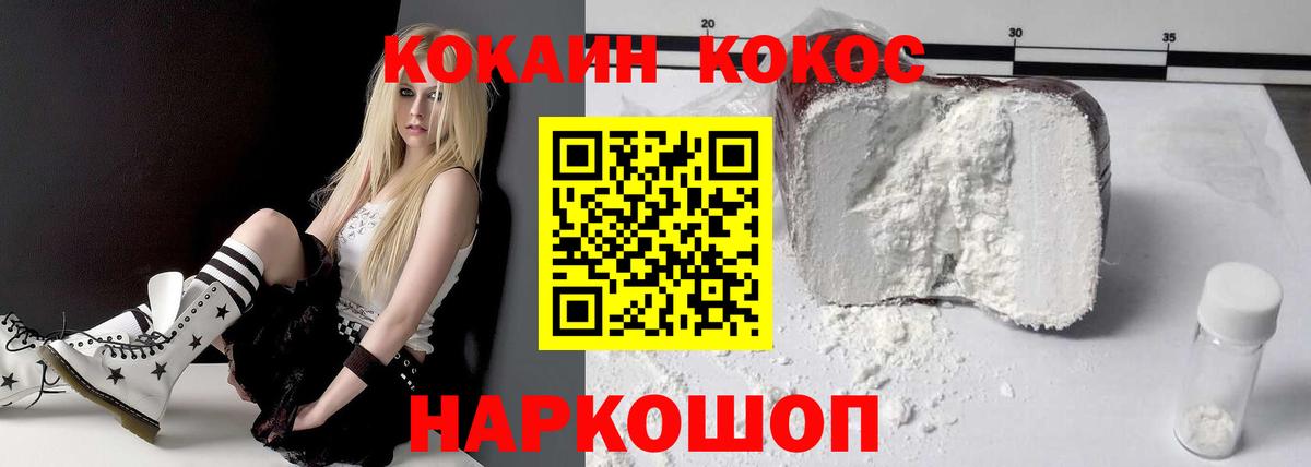 COCAIN  Cocaine Колумбийский  Добрянка  Вход с VPN  КОКАИН Fish Scale 