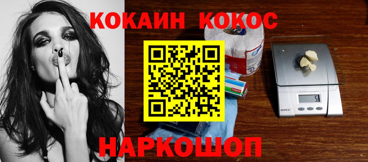 Cocaine Fish Scale Добрянка