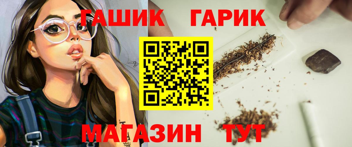 ГАШ VHQ  Вход с VPN  ГАШ 40% ТГК  Гашиш  Добрянка 