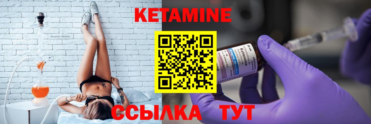 КЕТАМИН ketamine  Вход с VPN  КЕТАМИН VHQ  Добрянка 