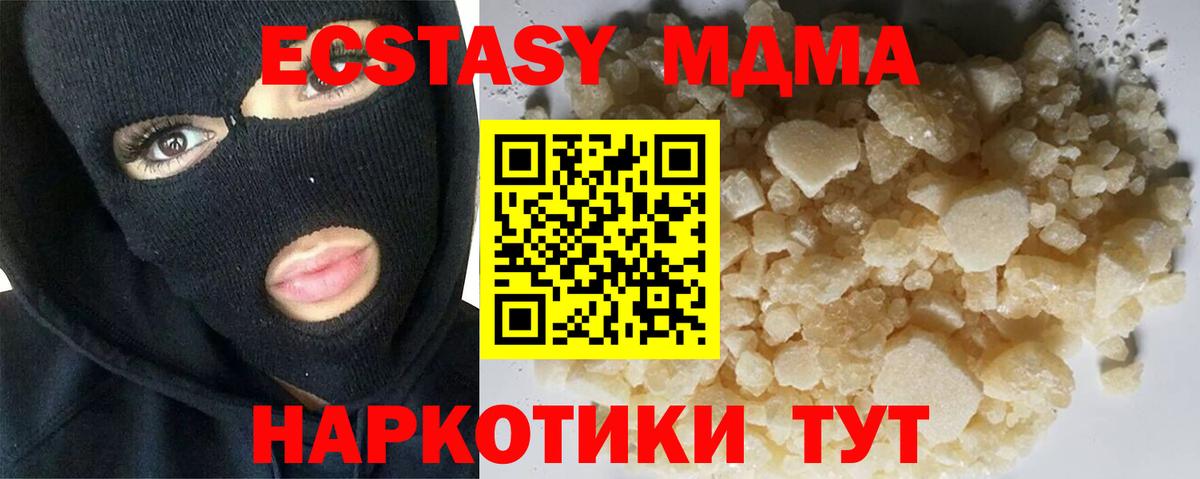 Добрянка  МДМА Molly  МДМА Molly  Вход с VPN 