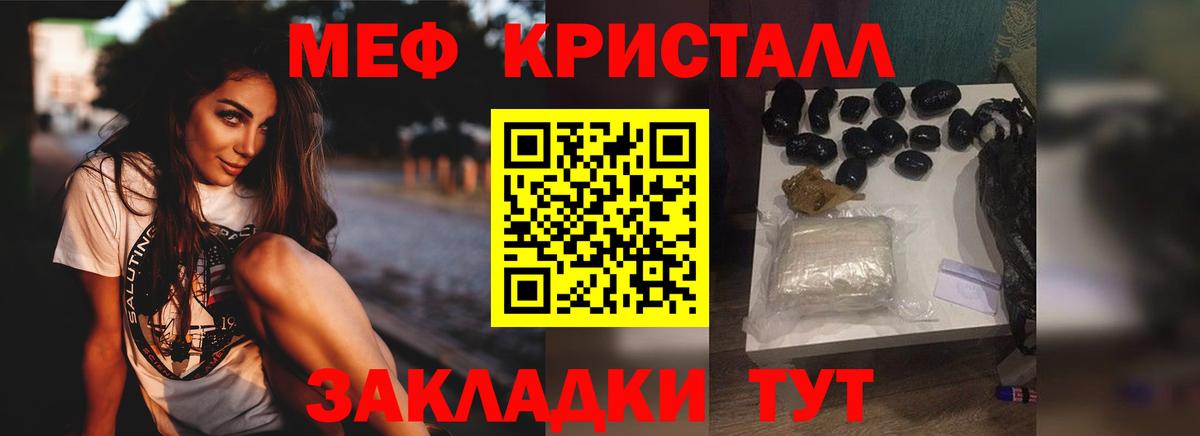 наркота  Мефедрон мяу мяу  Вход с VPN  МЕФ мяу мяу  Добрянка 