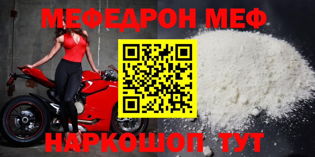 Меф кристаллы Добрянка