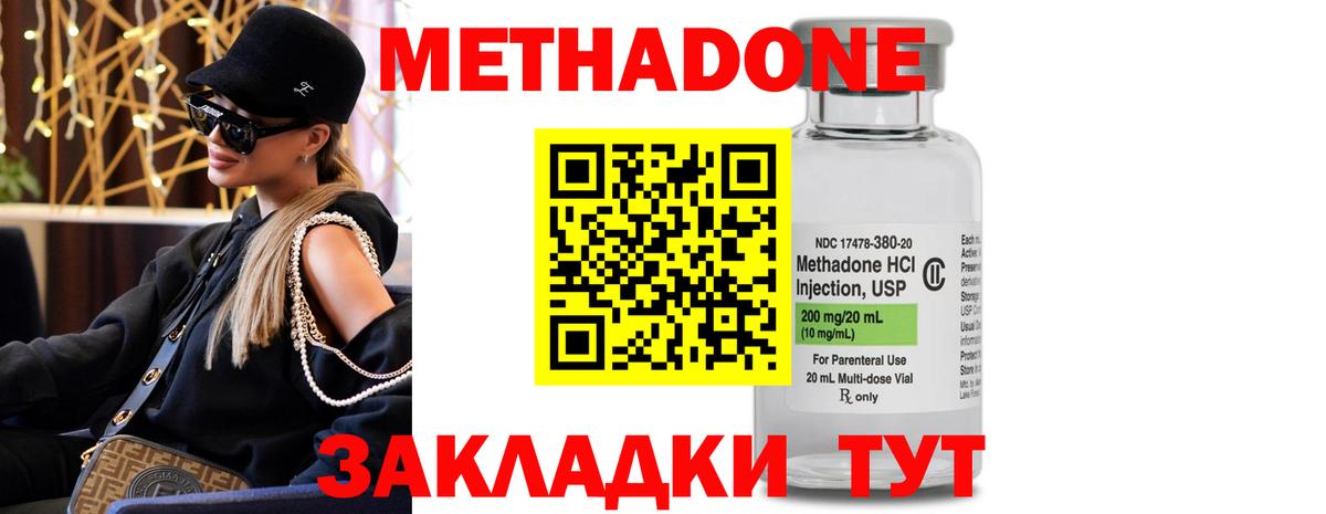 Метадон кристалл  МЕТАДОН кристалл  Добрянка  Вход с VPN 