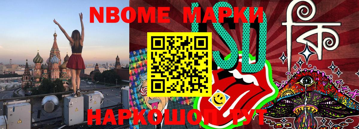 Марки N-bome  Вход с VPN  Добрянка  Марки 25I-NBOMe 1,5мг  Марки 25I-NBOMe 1,5мг 