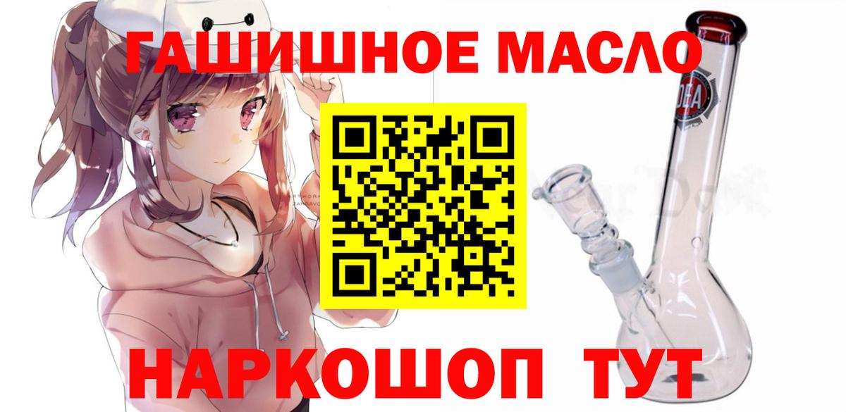 Добрянка  ТГК Wax  Дистиллят ТГК вейп  Вход с VPN 